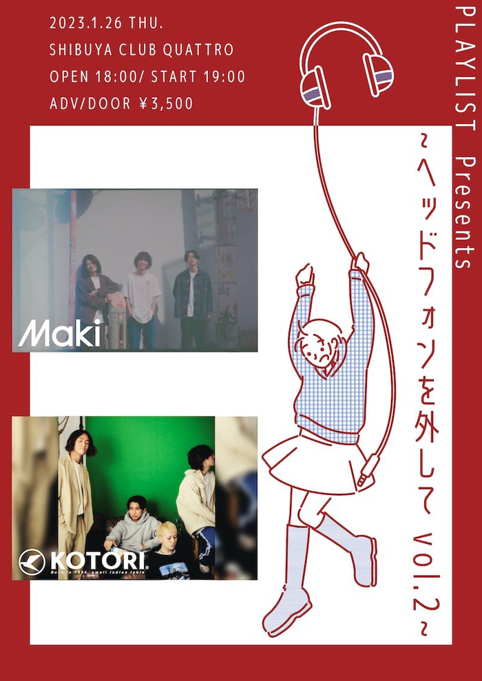 Maki × KOTORI