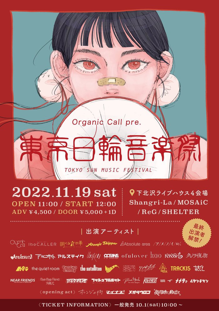 Organic Call / the quiet room / なきごと ほか