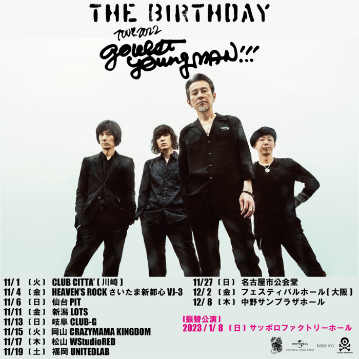 The Birthday　※振替公演
