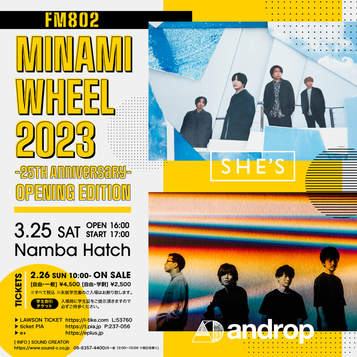 androp × SHE'S