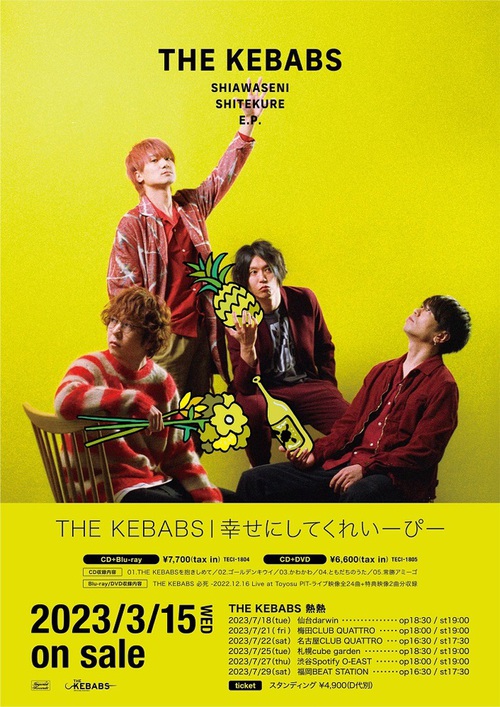 邦楽 THE KEBABS Amazon.co.jp: 幸せにしてくれいーぴー - THE KEBABS (DVD付