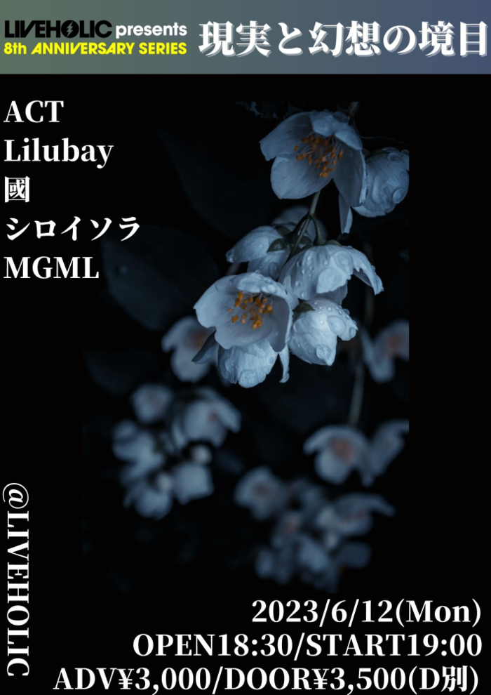 Lilubay / 國 / シロイソラ / MGML