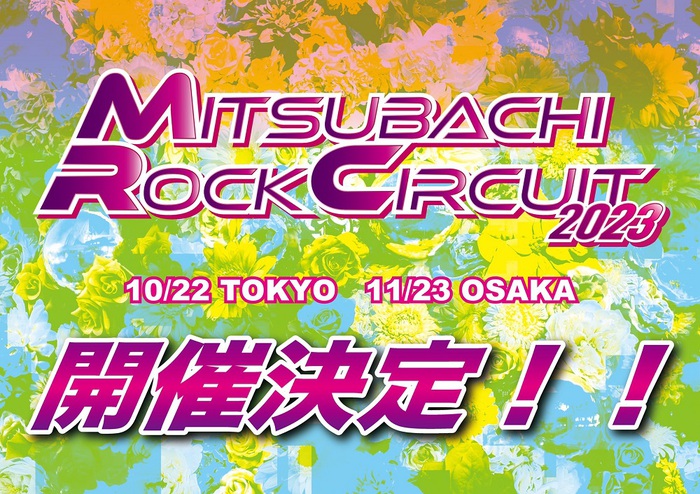 "MITSUBACHI ROCK CIRCUIT 2023 in OSAKA"