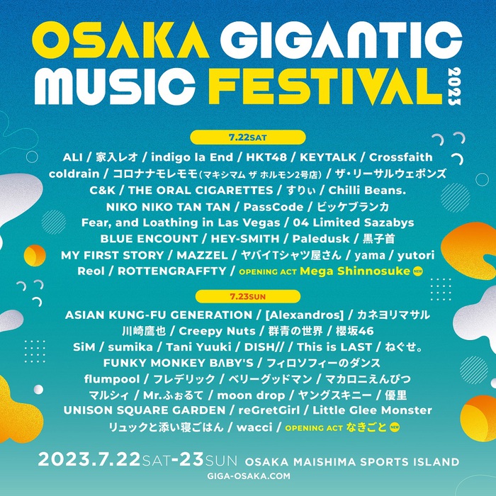 "OSAKA GIGANTIC MUSIC FESTIVAL 2023"