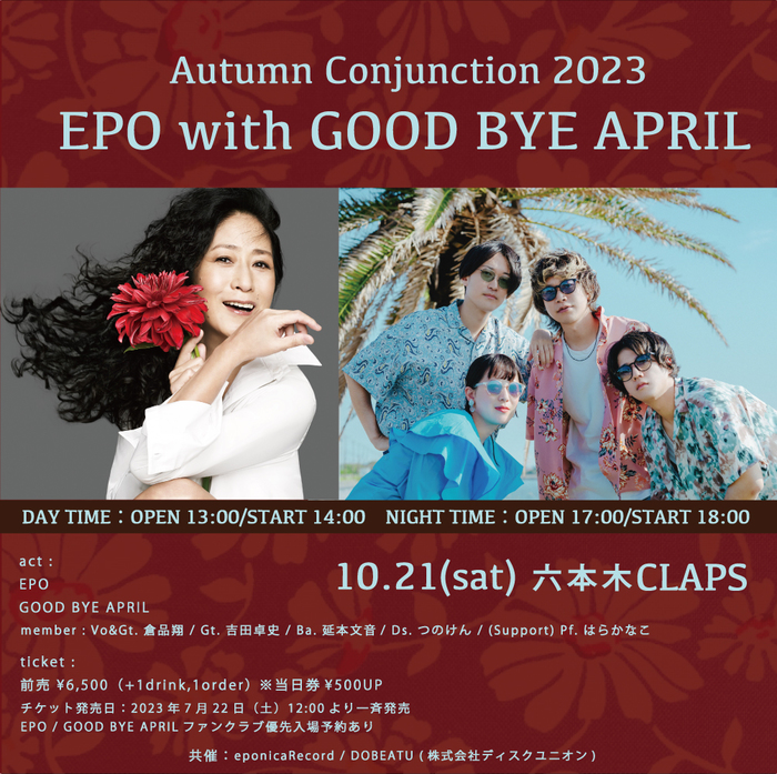 GOOD BYE APRIL × EPO