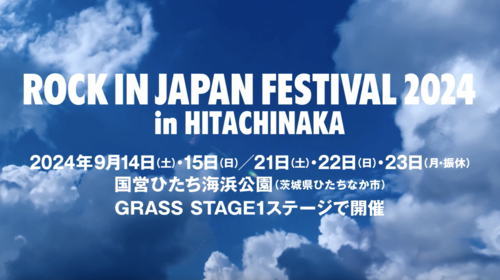 "ROCK IN JAPAN FESTIVAL 2024 in HITACHINAKA" | Skream! ライヴ情報 邦楽ロック・洋楽