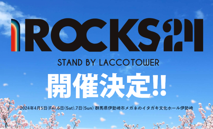 LACCO TOWER / BLUE ENCOUNT / 9mm Parabellum Bullet / My Hair is Bad ほか