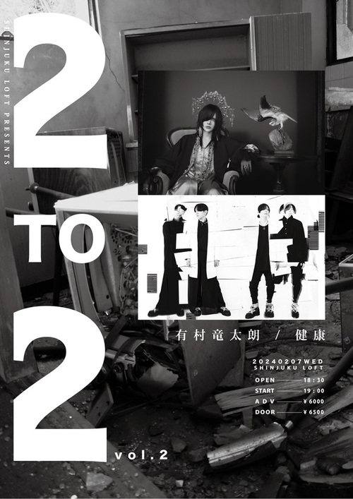 SHINJUKU LOFT PRESENTS「2TO2 vol.2」