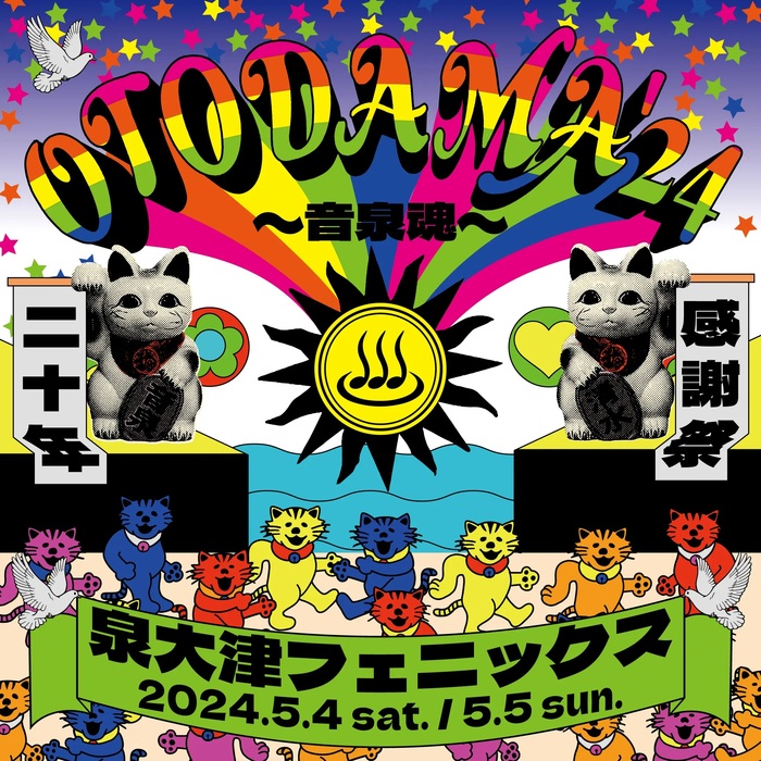 "OTODAMA'24～音泉魂～"