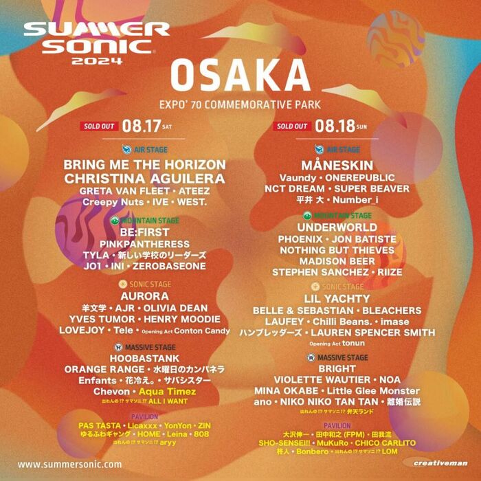"SUMMER SONIC 2024"（大阪）