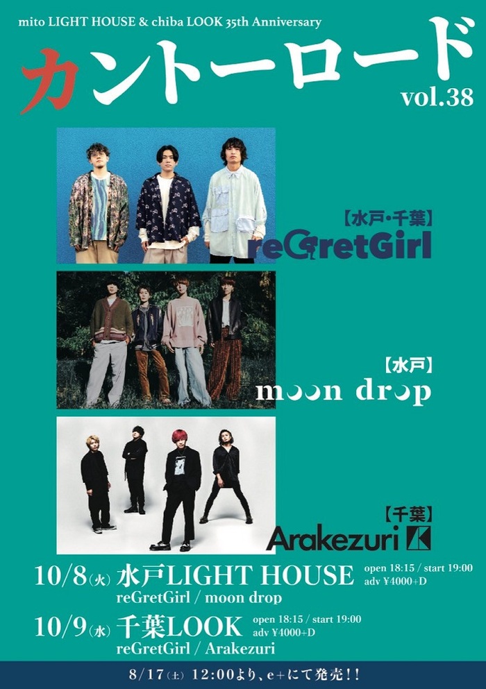 reGretGirl / moon drop