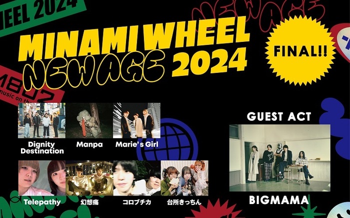 "MINAMI WHEEL 2024 -New Age- FINAL"