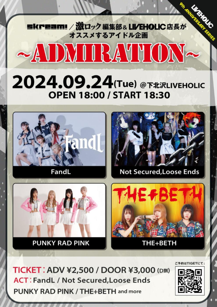 "LIVEHOLIC 9th Anniversaryseries〜ADMIRATION〜"