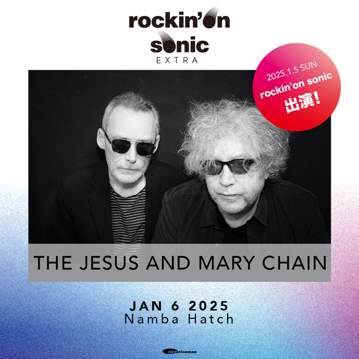 THE JESUS AND MARY CHAIN