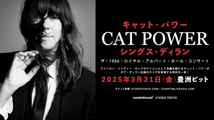 CAT POWER