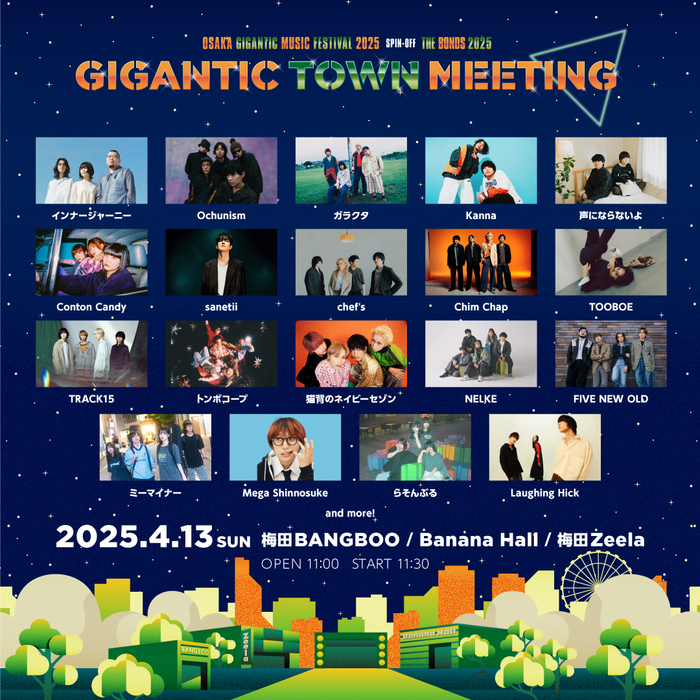 "OSAKA GIGANTIC MUSIC FESTIVAL 2025 SPIN-OFF「THE BONDS 2025」GIGANTIC TOWN MEETING"