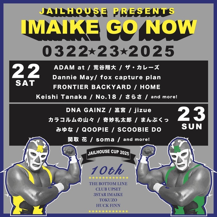 "IMAIKE GO NOW 2025"