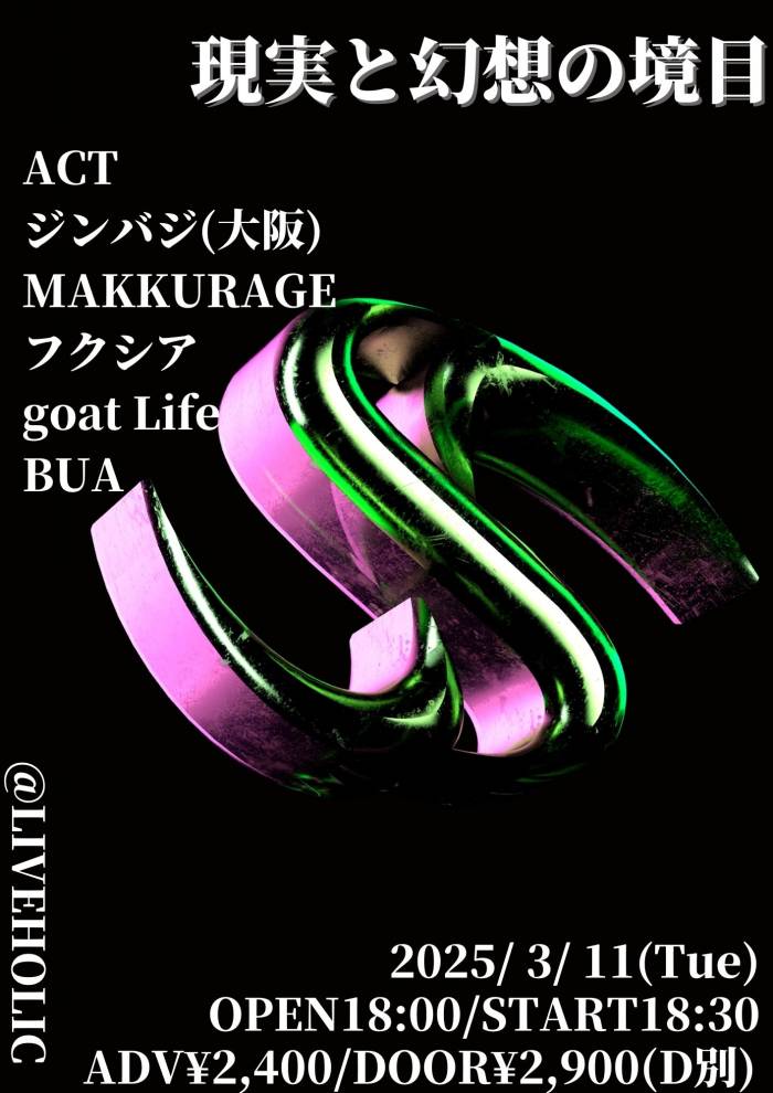 フクシア / MAKKURAGE / ジンバジ / goat Life / BUA