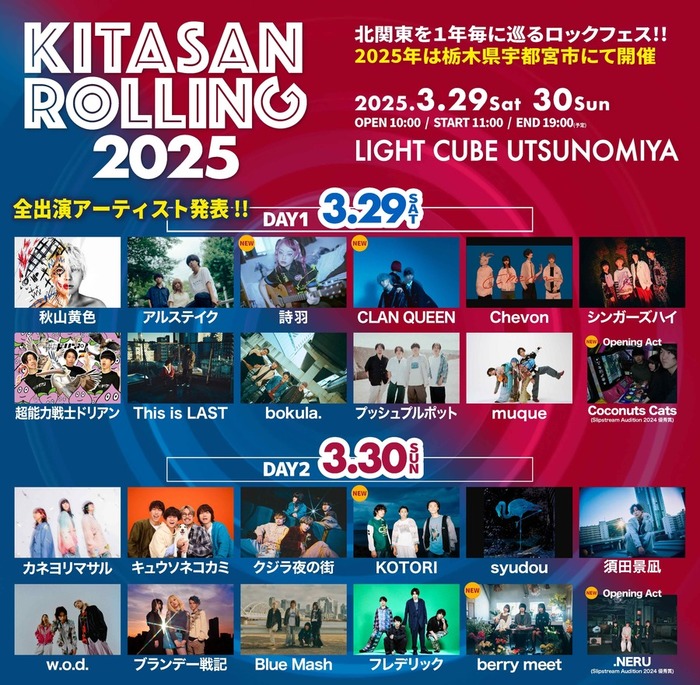 "KITASAN ROLLING 2025"