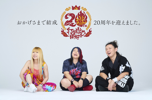 打首獄門同好会 | Skream! ライヴ情報 邦楽ロック・洋楽ロック