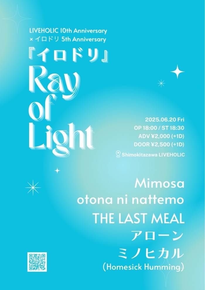 otona ni nattemo / ミノヒカル（Homesick Humming） / THE LAST MEAL　ほか