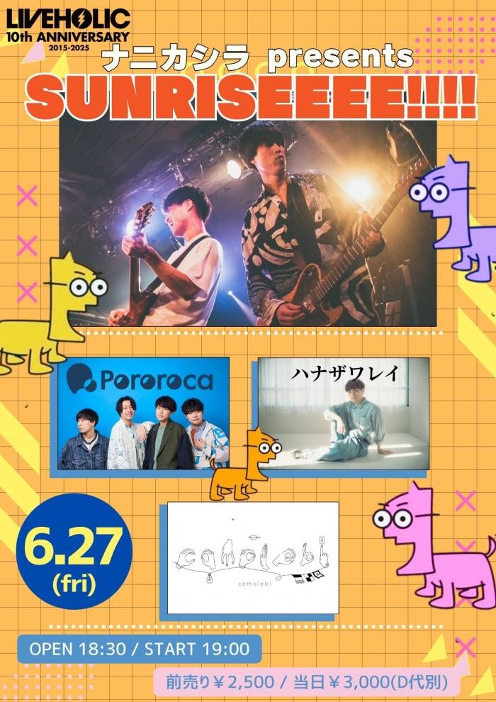 "LIVEHOLIC 10th Anniversary series～ナニカシラ presents sunriseeee!!!!〜"