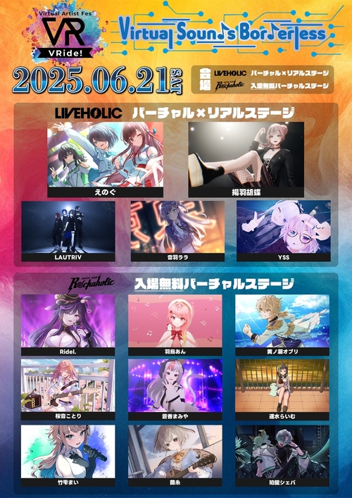 LIVEHOLIC &ROCKAHOLIC 10th Anniversary series～ VRide