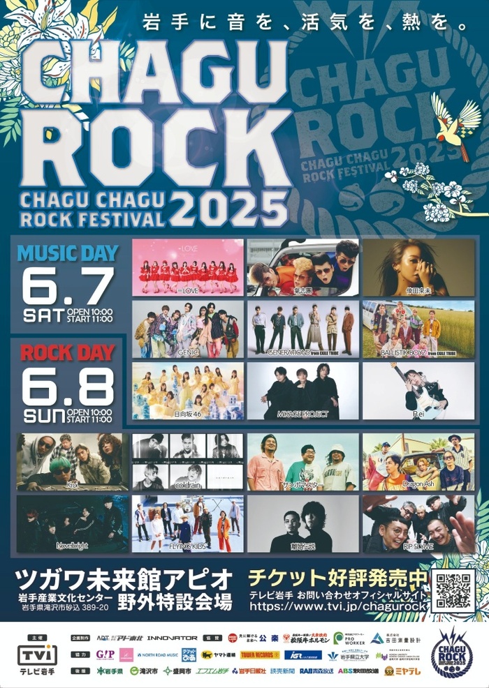 Novelbright / Dragon Ash / Kroi / 離婚伝説　ほか