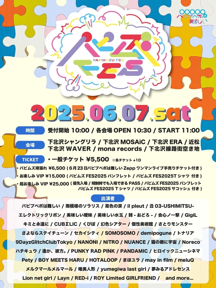 パピプペポは難しい
