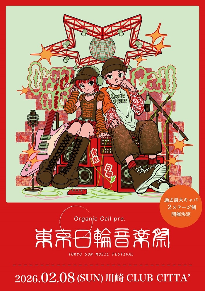 "Organic Call pre.「東京日輪音楽祭」"