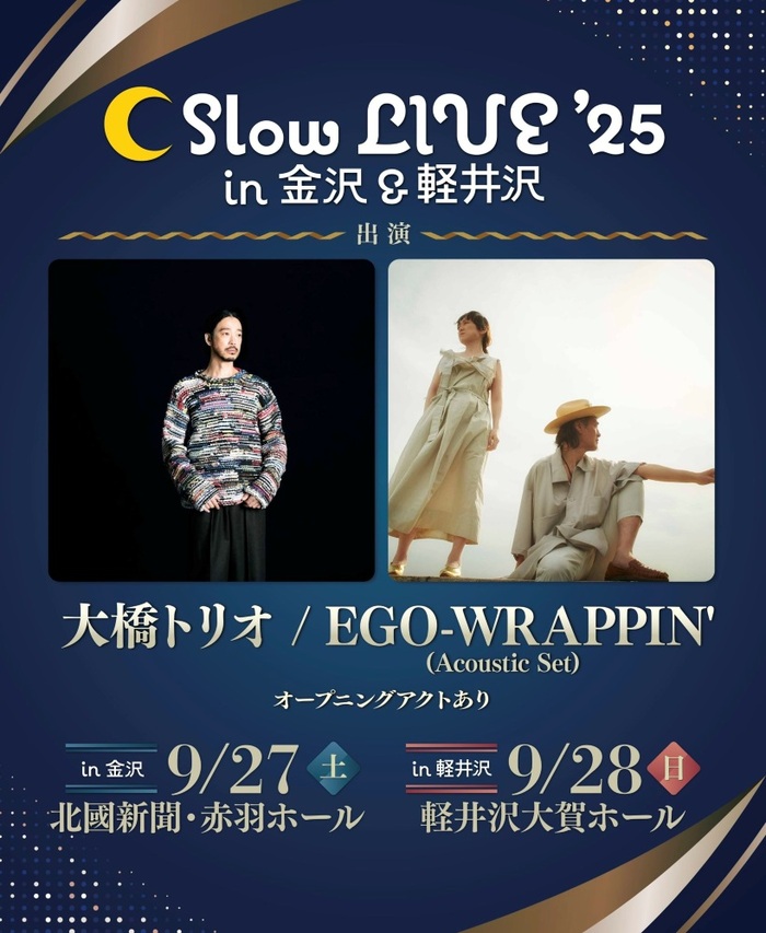 "Slow LIVE '25 in 金沢"
