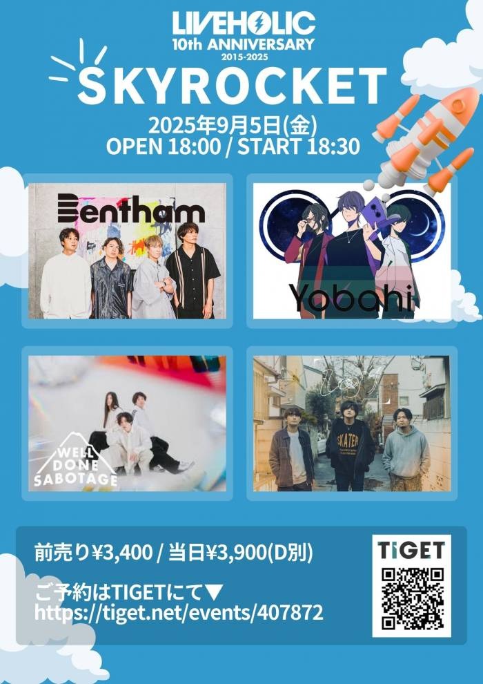 Bentham / Yobahi / WELL DONE SABOTAGE / Loojy