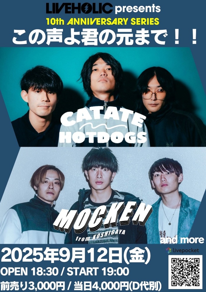 "LIVEHOLIC 10th Anniversary series～この声よ君の元まで！！〜"