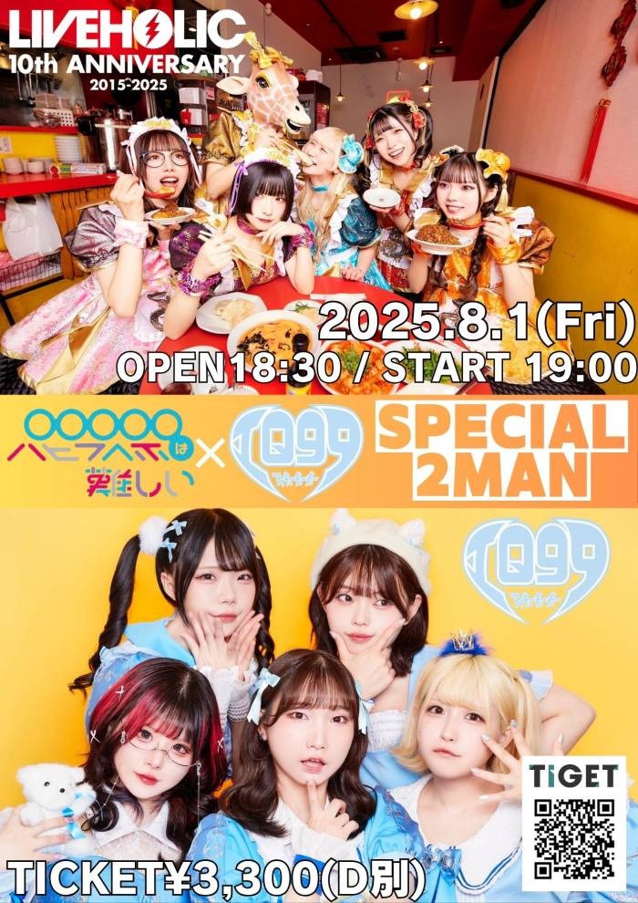 パピプペポは難しい / IQ99