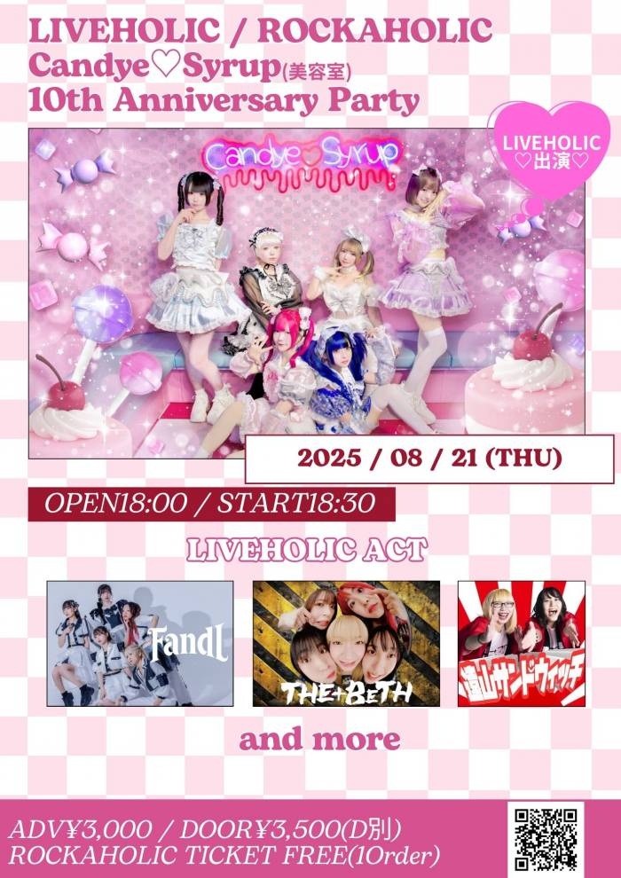 "LIVEHOLIC / ROCKAHOLIC Candye♡Syrup (美容室) 10th Anniversary Party" 