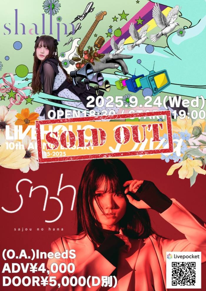 shallm × sajou no hana