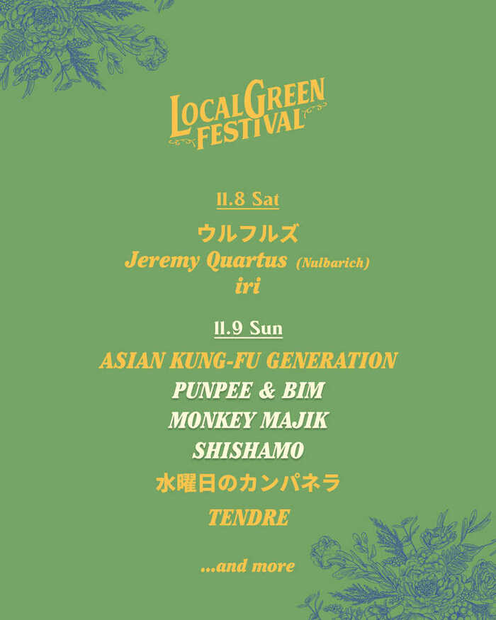 "LOCALGREEN FESTIVAL'25"
