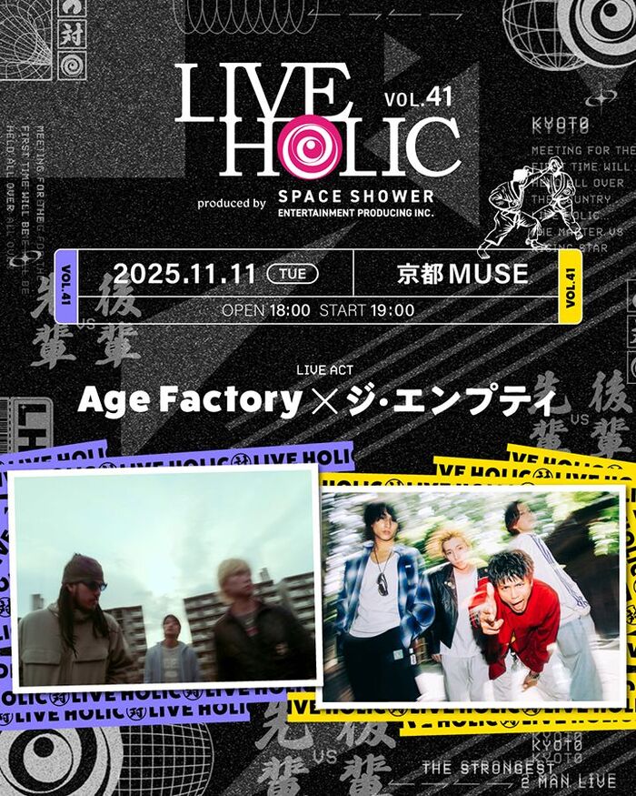 Age Factory×ジ・エンプティ