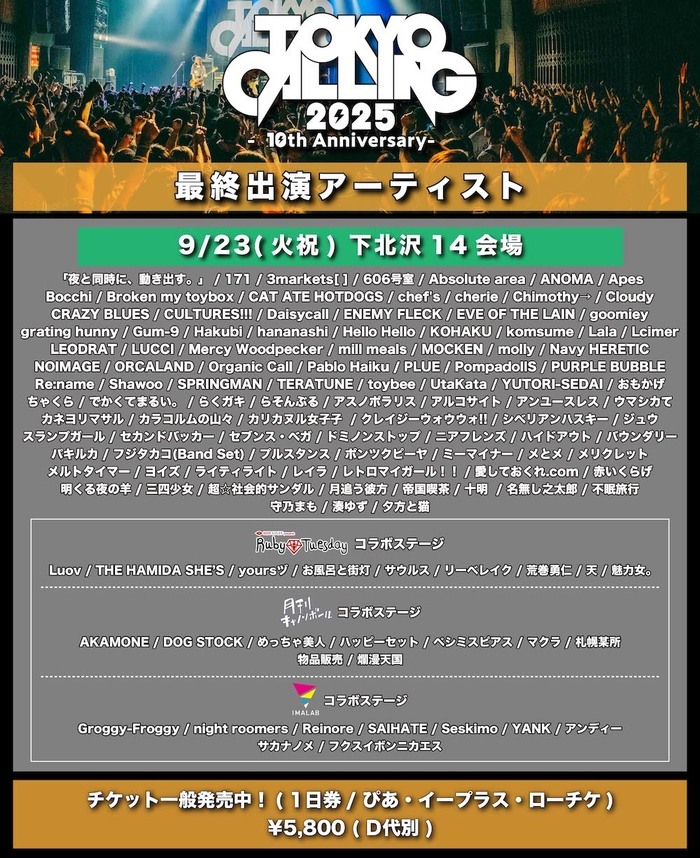 "TOKYO CALLING 2025"
