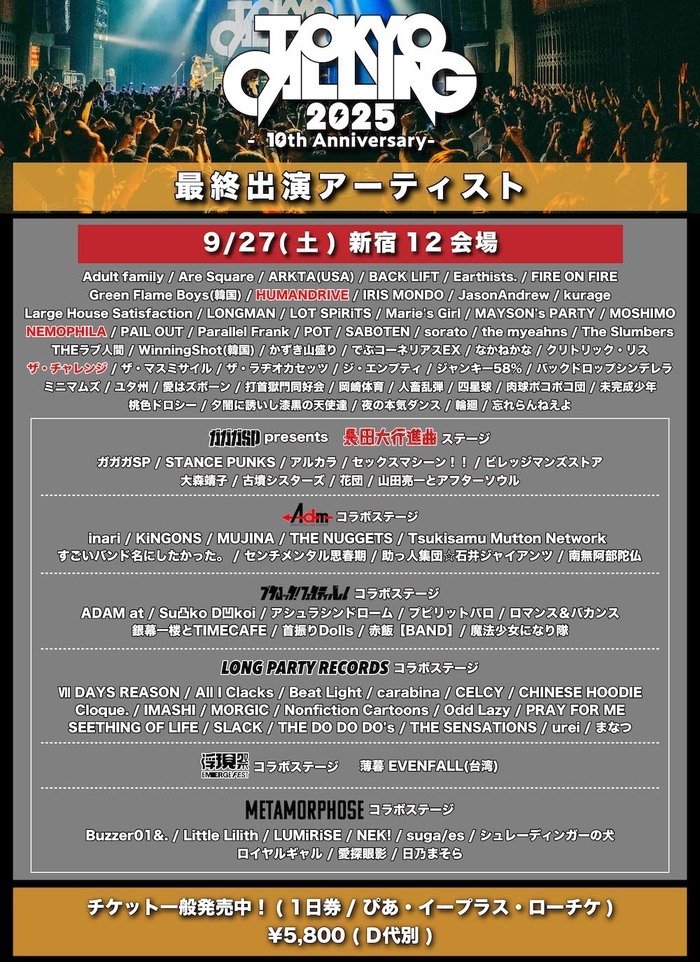 "TOKYO CALLING 2025"
