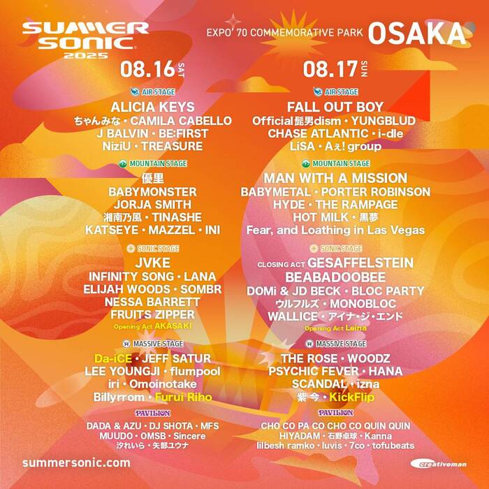 "SUMMER SONIC 2025"（大阪）