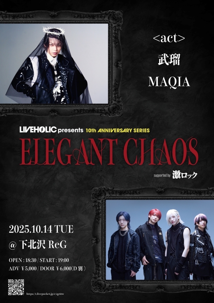 武瑠 × MAQIA