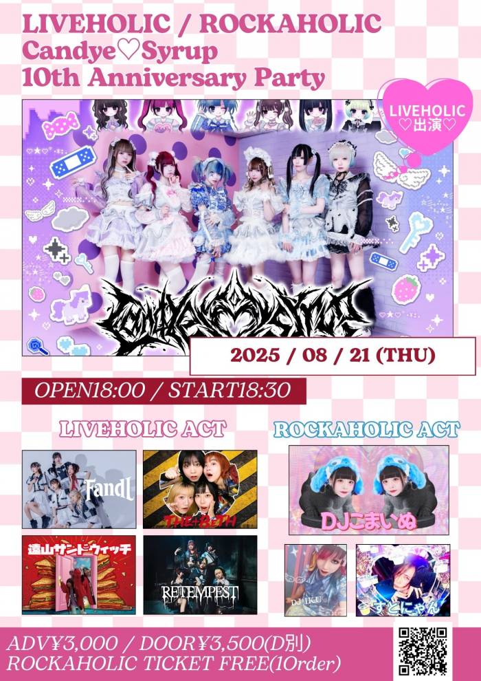 "LIVEHOLIC / ROCKAHOLIC Candye♡Syrup (美容室) 10th Anniversary Party" 
