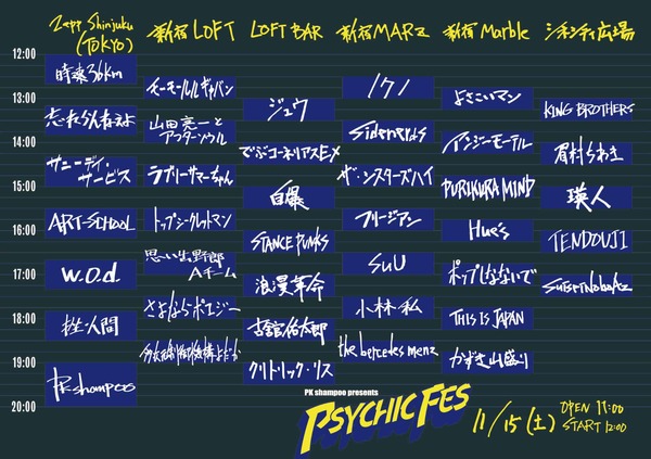 PSYCHICFES2025TT.jpg