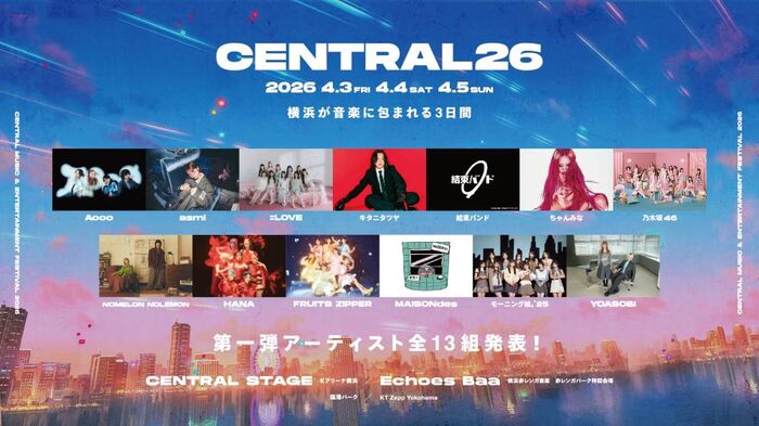 "CENTRAL MUSIC & ENTERTAINMENT FESTIVAL 2026"