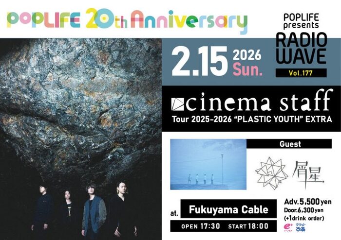 cinema staff　※振替公演