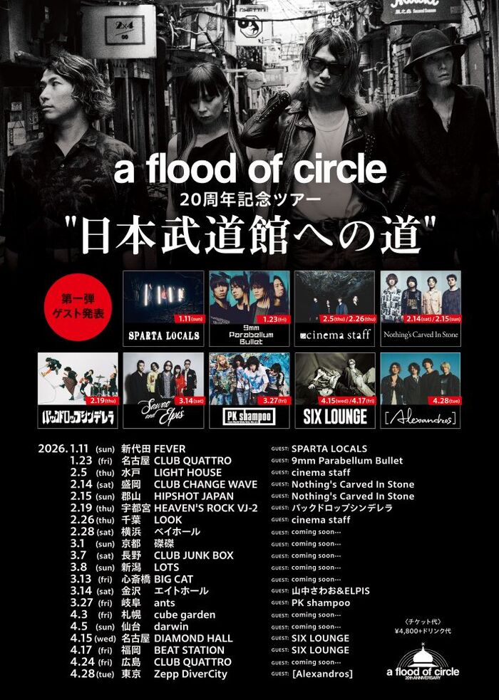 a flood of circle