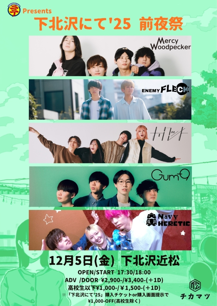 Mercy Woodpecker / Navy HERETIC / Gum-9　ほか