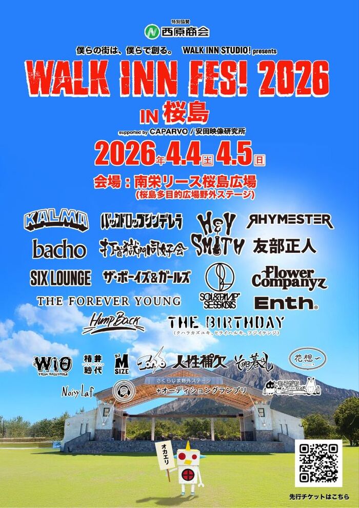 "WALK INN FES!2026 IN 桜島"