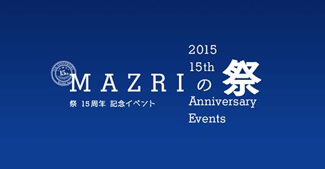 "MAZRI の祭り2015 音の祭"